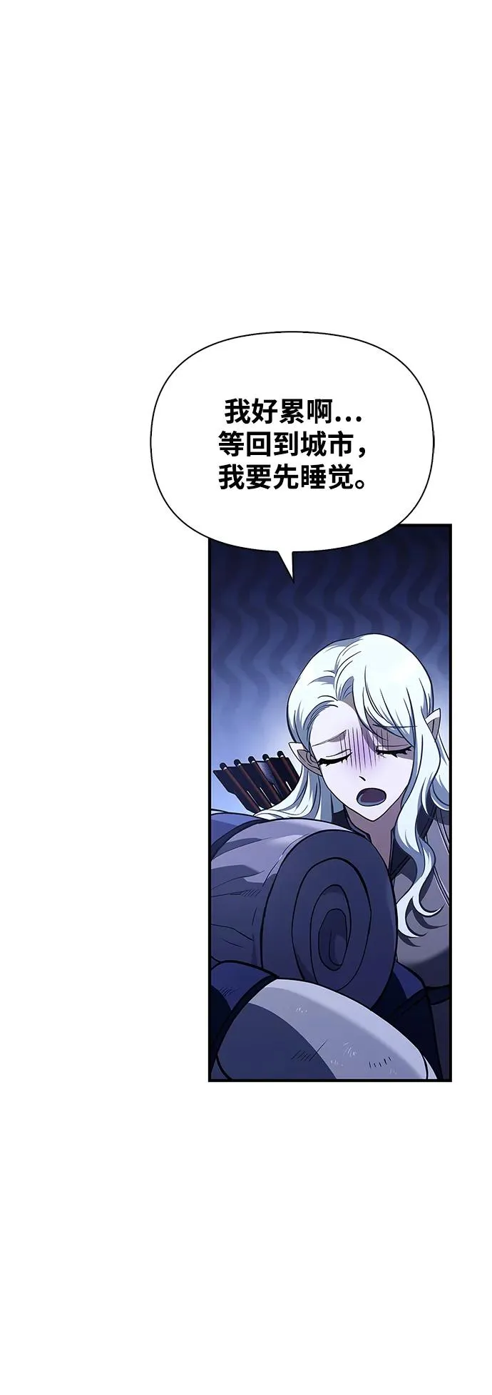 [第11话] 第二层（2） 第55页