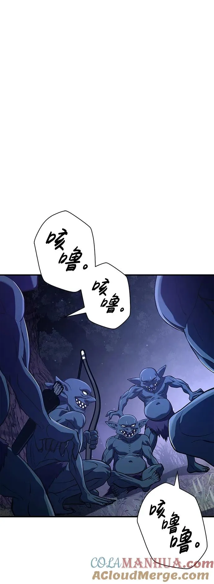 [第11话] 第二层（2） 第61页