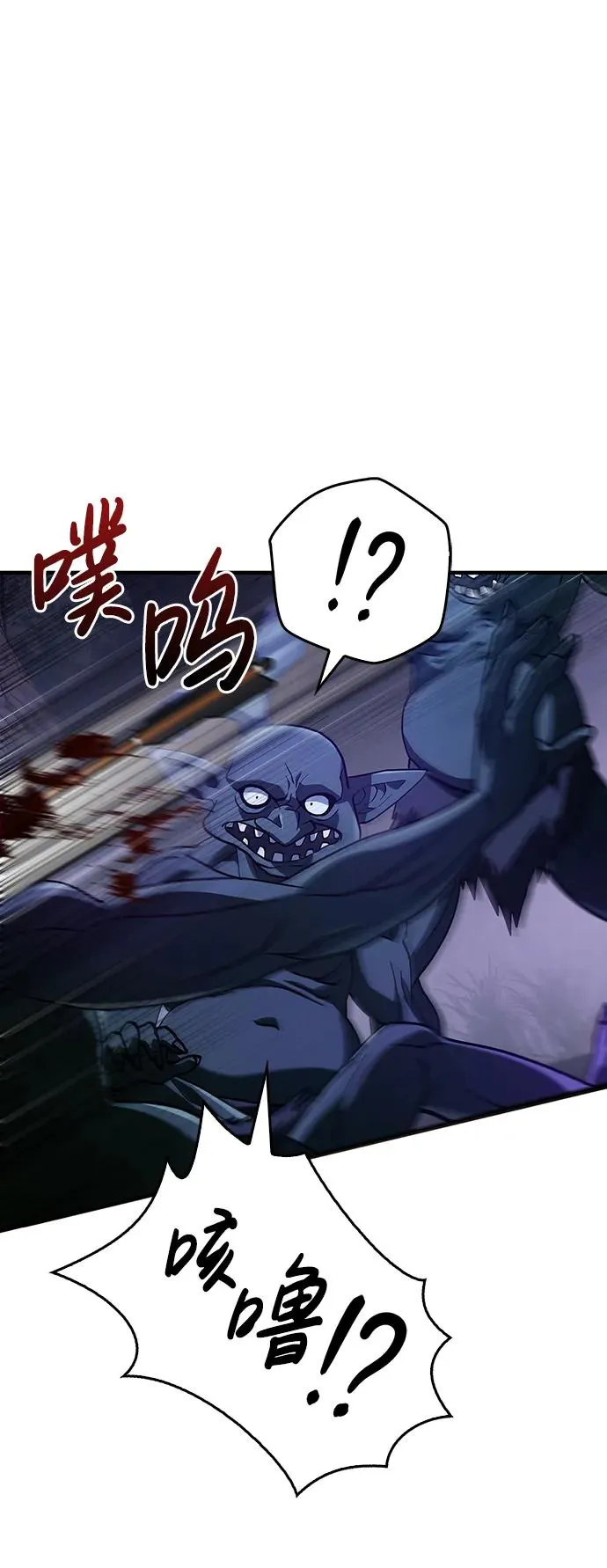 [第11话] 第二层（2） 第62页