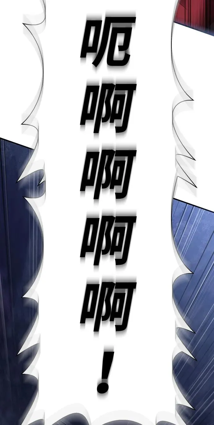 [第11话] 第二层（2） 第66页