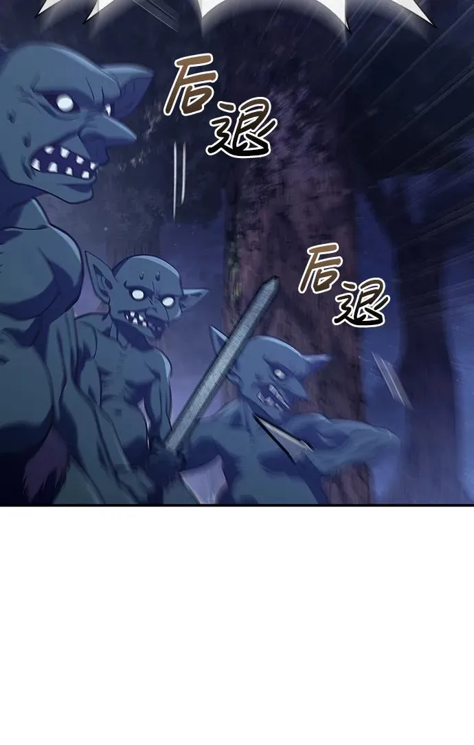 [第11话] 第二层（2） 第67页