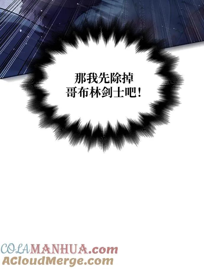 [第11话] 第二层（2） 第69页