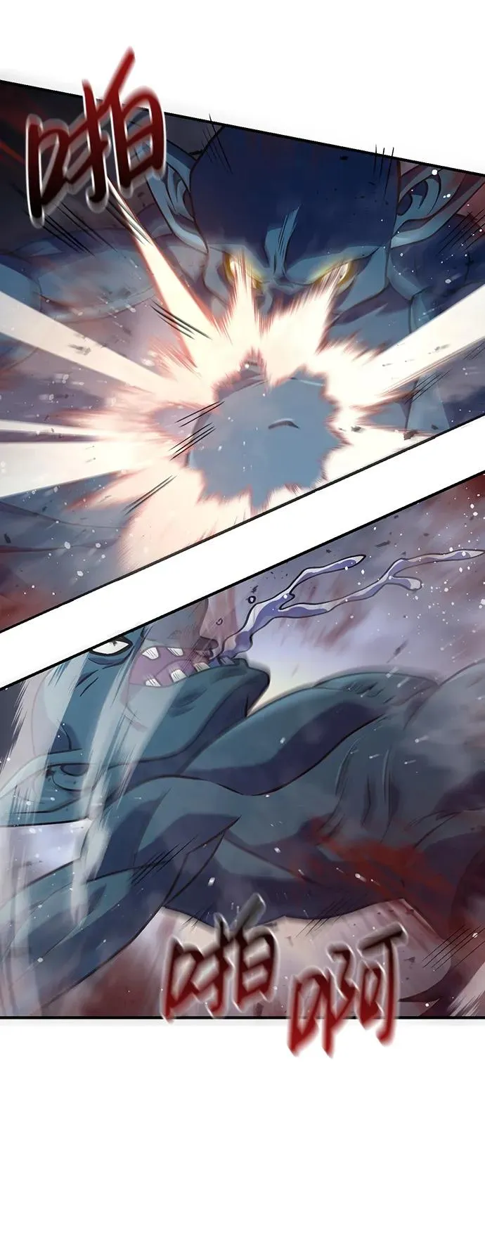 [第11话] 第二层（2） 第70页