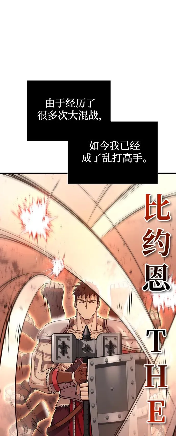 [第11话] 第二层（2） 第71页