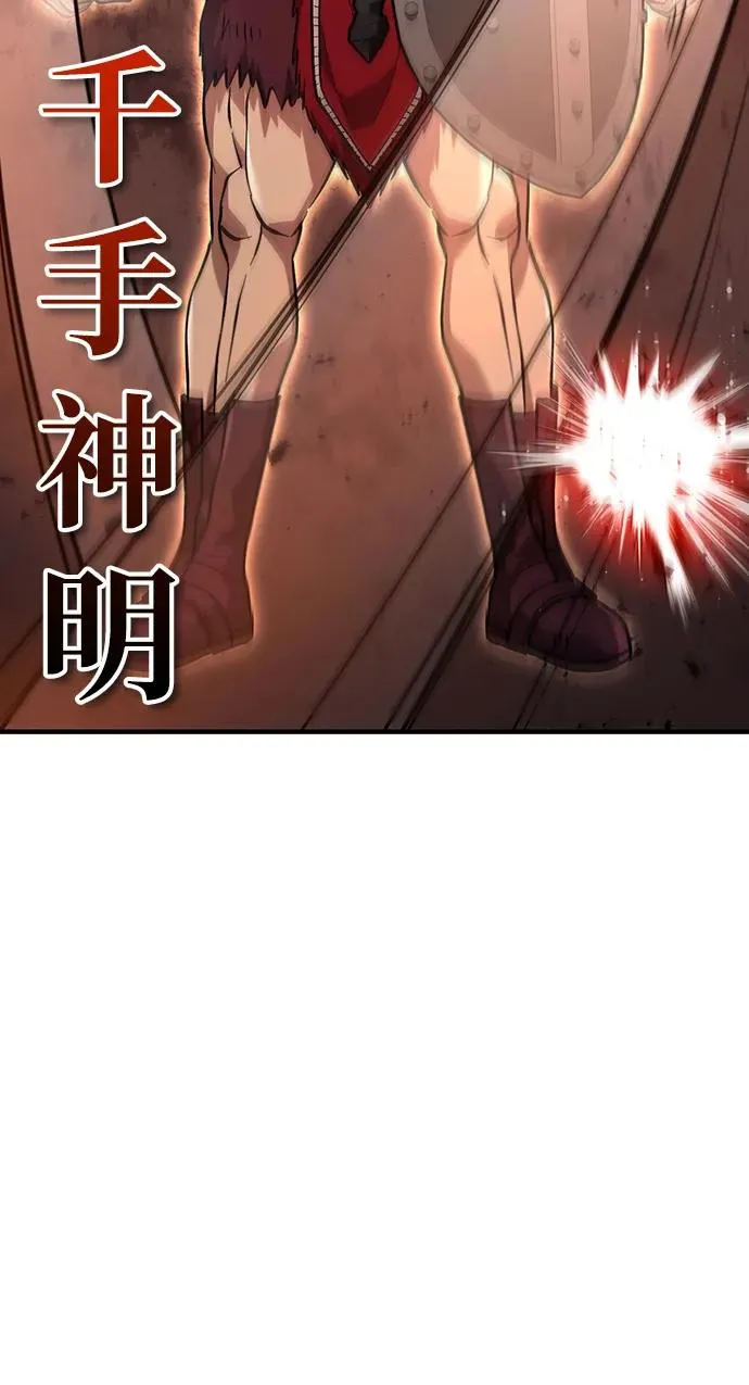 [第11话] 第二层（2） 第72页