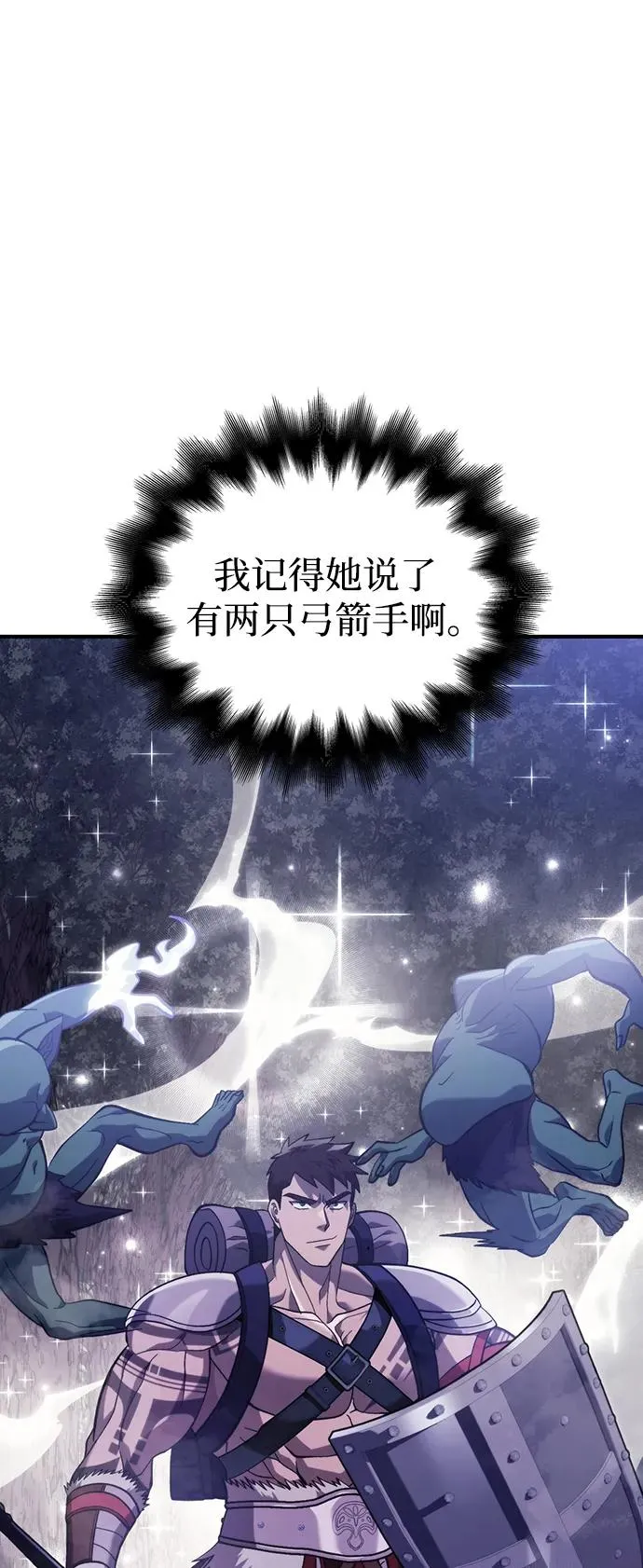 [第11话] 第二层（2） 第74页