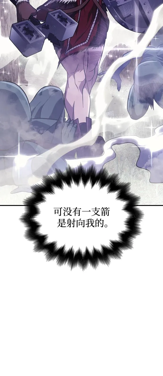 [第11话] 第二层（2） 第75页