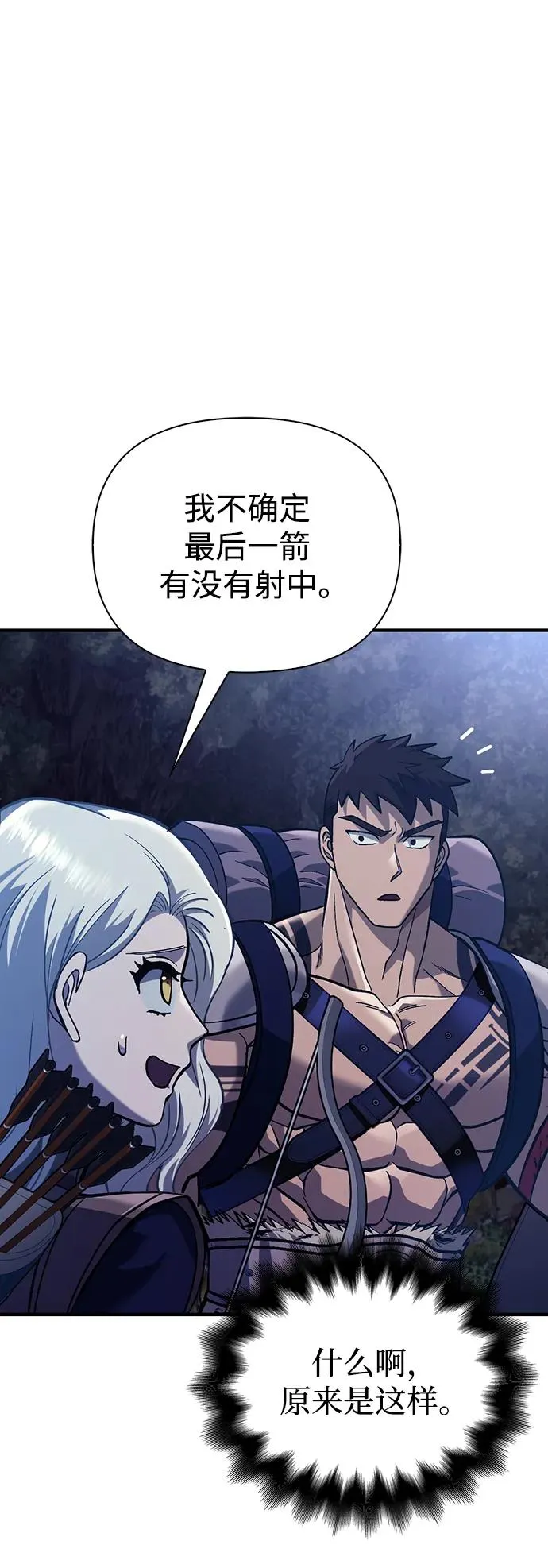 [第11话] 第二层（2） 第78页