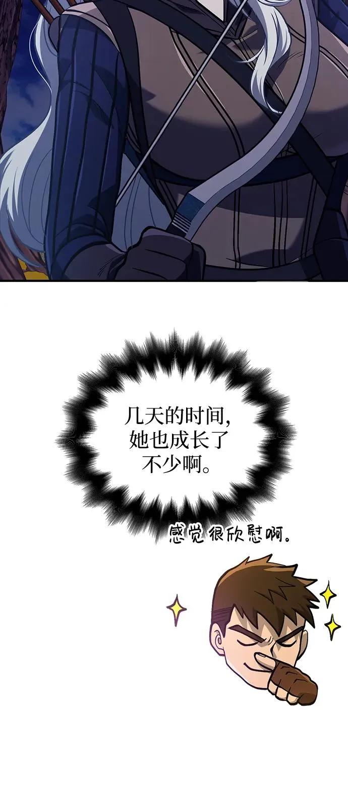 [第11话] 第二层（2） 第80页