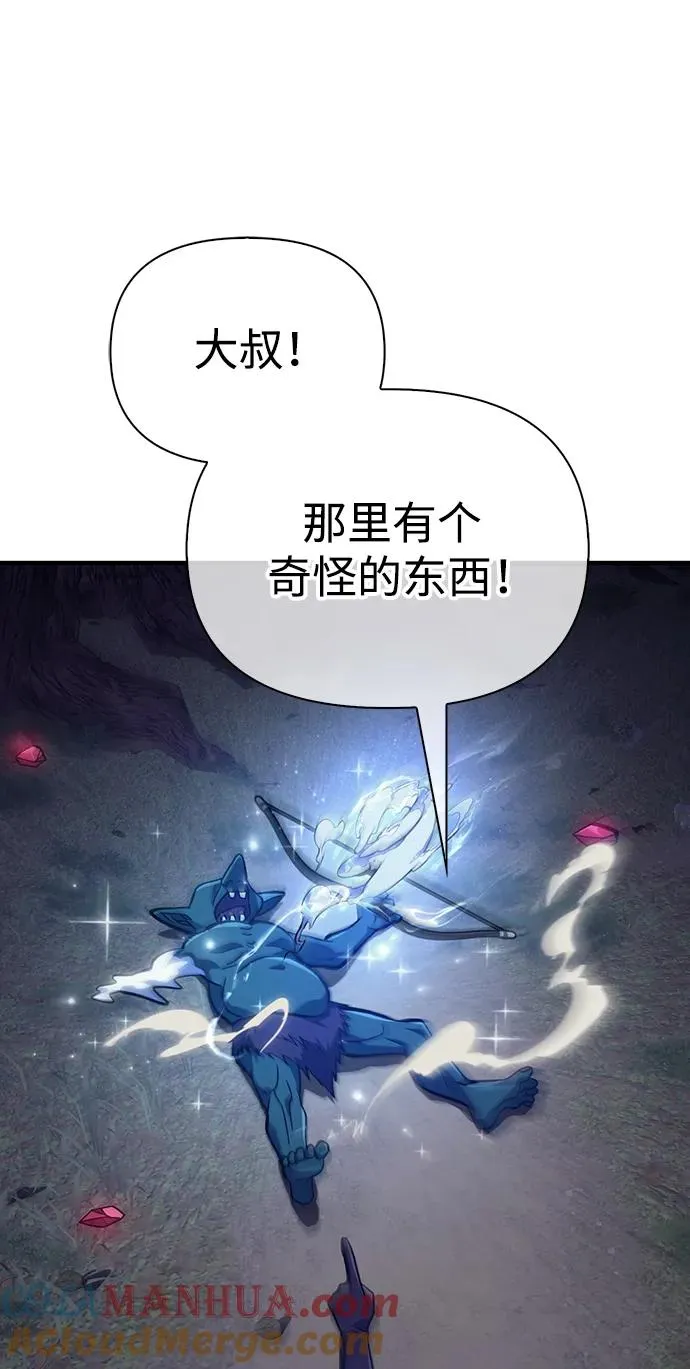 [第11话] 第二层（2） 第81页