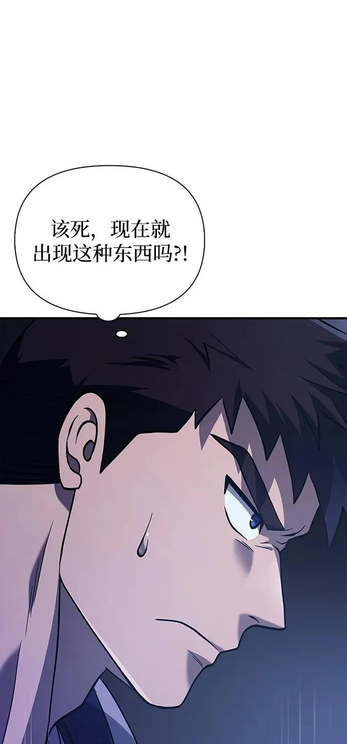 [第11话] 第二层（2） 第84页