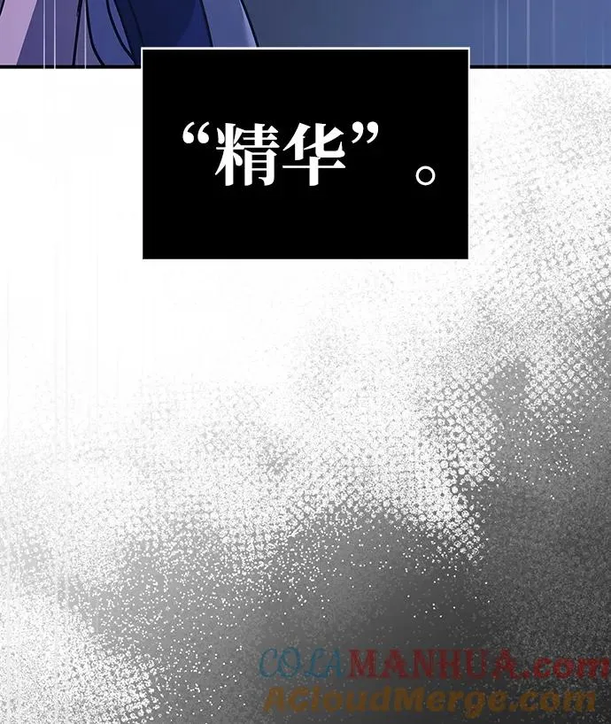 [第11话] 第二层（2） 第85页