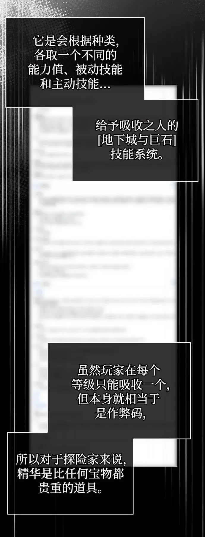 [第11话] 第二层（2） 第86页