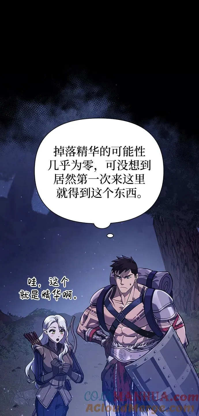 [第11话] 第二层（2） 第89页