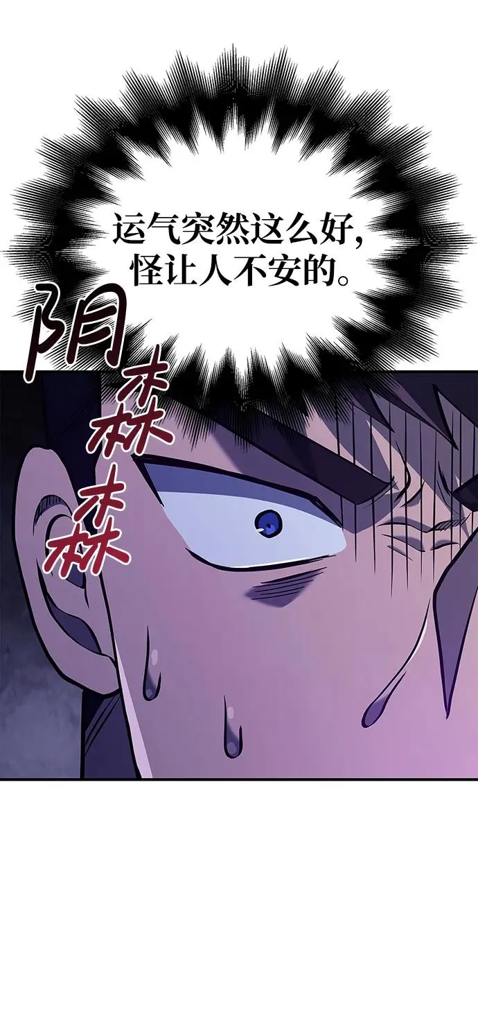 [第11话] 第二层（2） 第91页