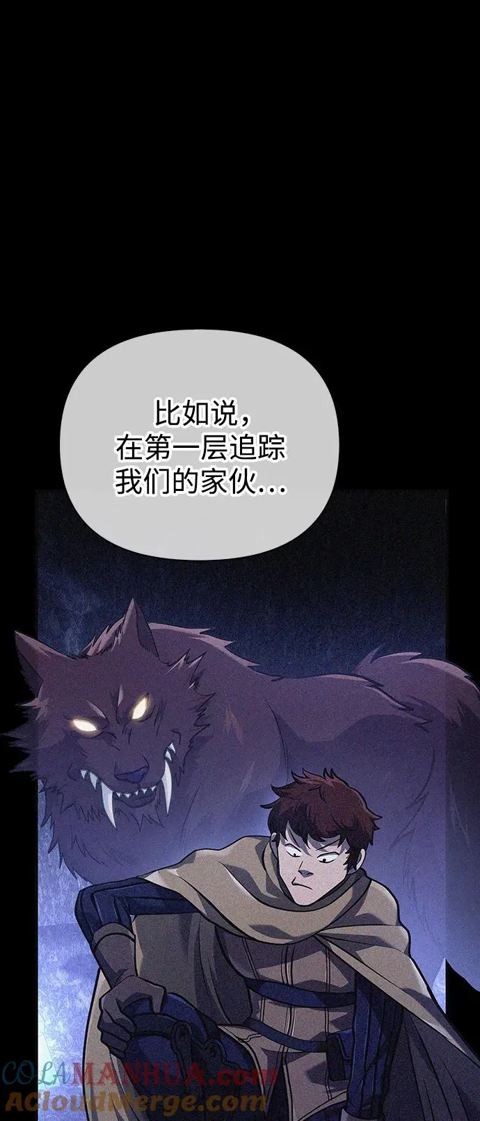 [第11话] 第二层（2） 第93页