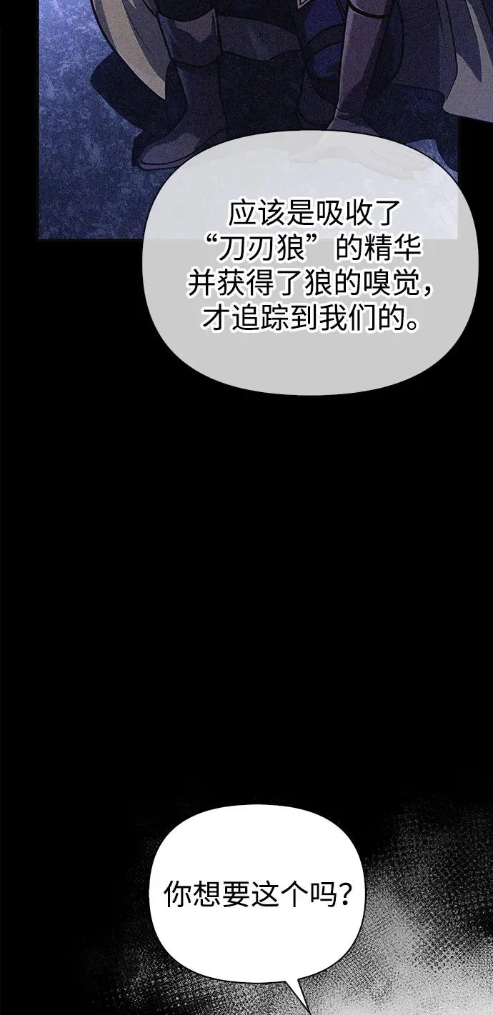 [第11话] 第二层（2） 第94页