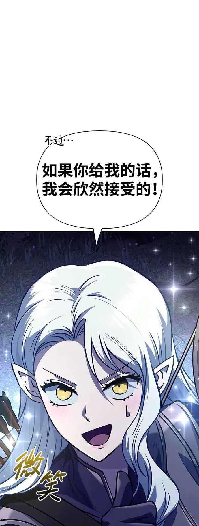 [第11话] 第二层（2） 第96页