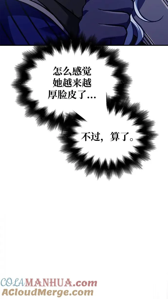 [第11话] 第二层（2） 第97页