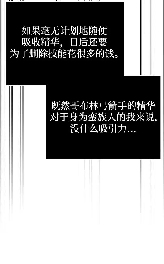 [第11话] 第二层（2） 第99页