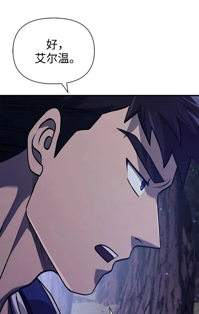 [第11话] 第二层（2） 第100页