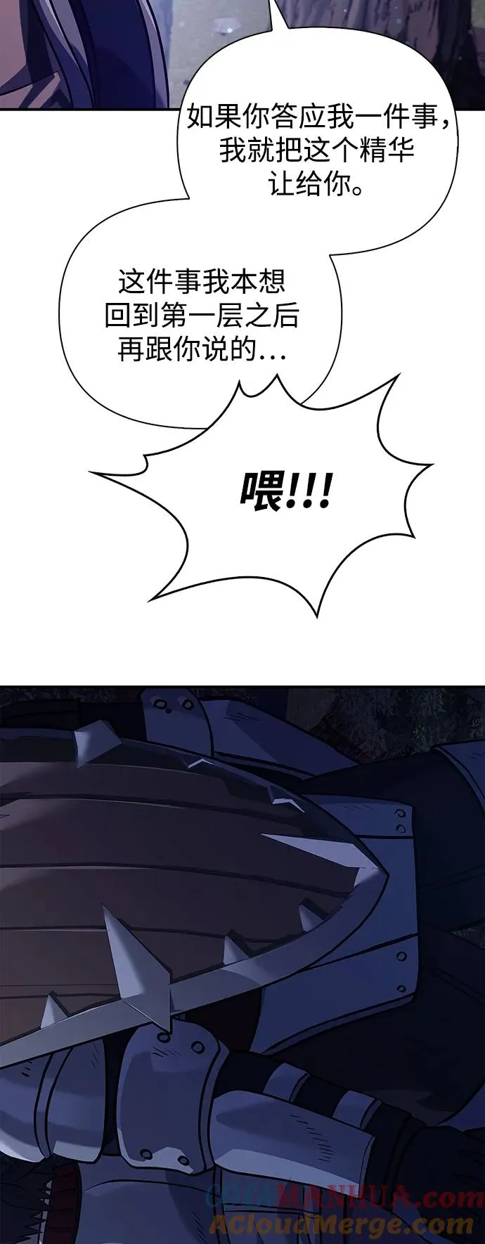 [第11话] 第二层（2） 第101页