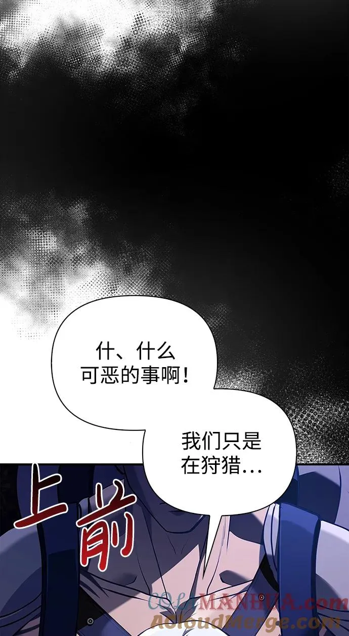 [第11话] 第二层（2） 第105页