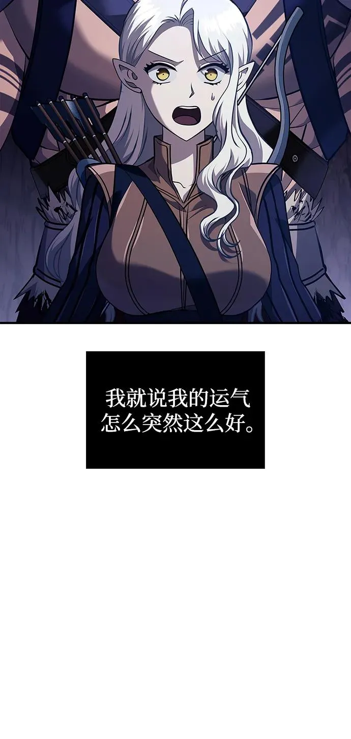 [第11话] 第二层（2） 第106页