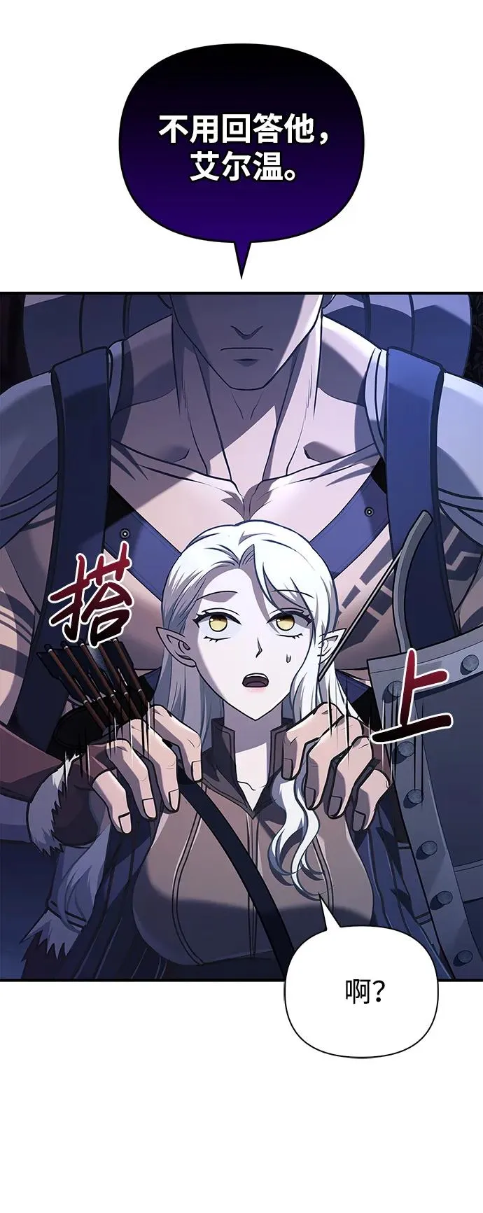 [第11话] 第二层（2） 第107页