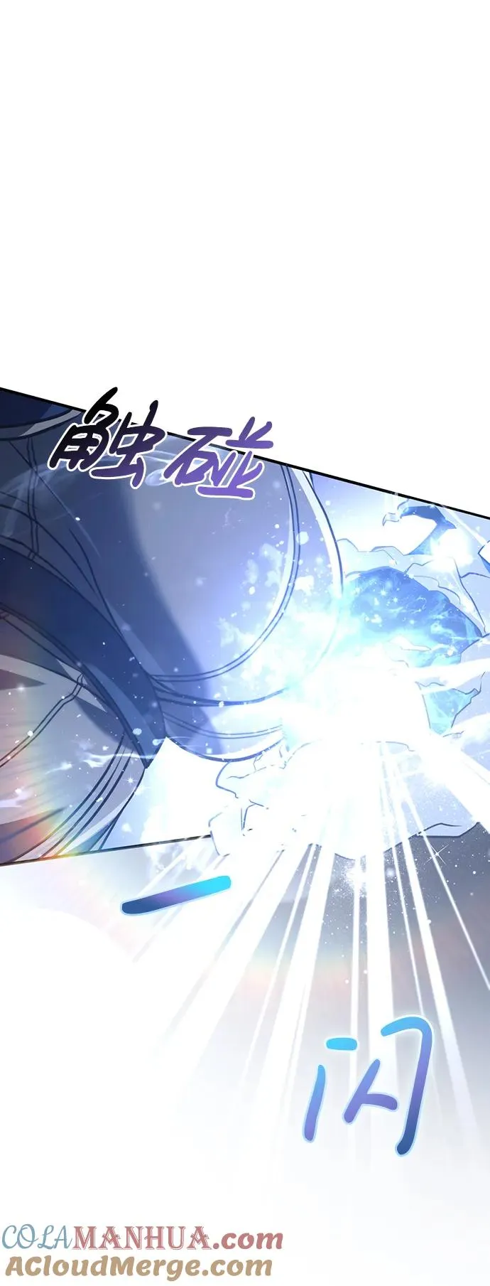 [第11话] 第二层（2） 第109页