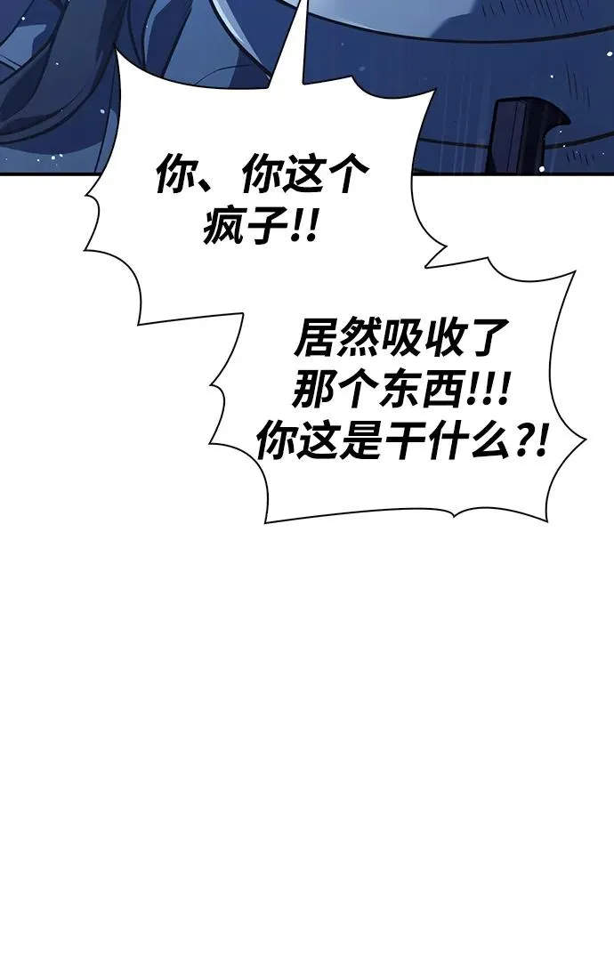 [第11话] 第二层（2） 第111页
