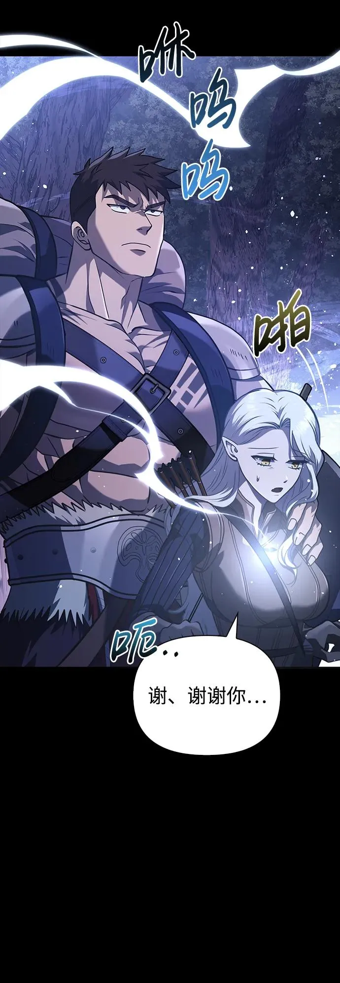 [第11话] 第二层（2） 第114页