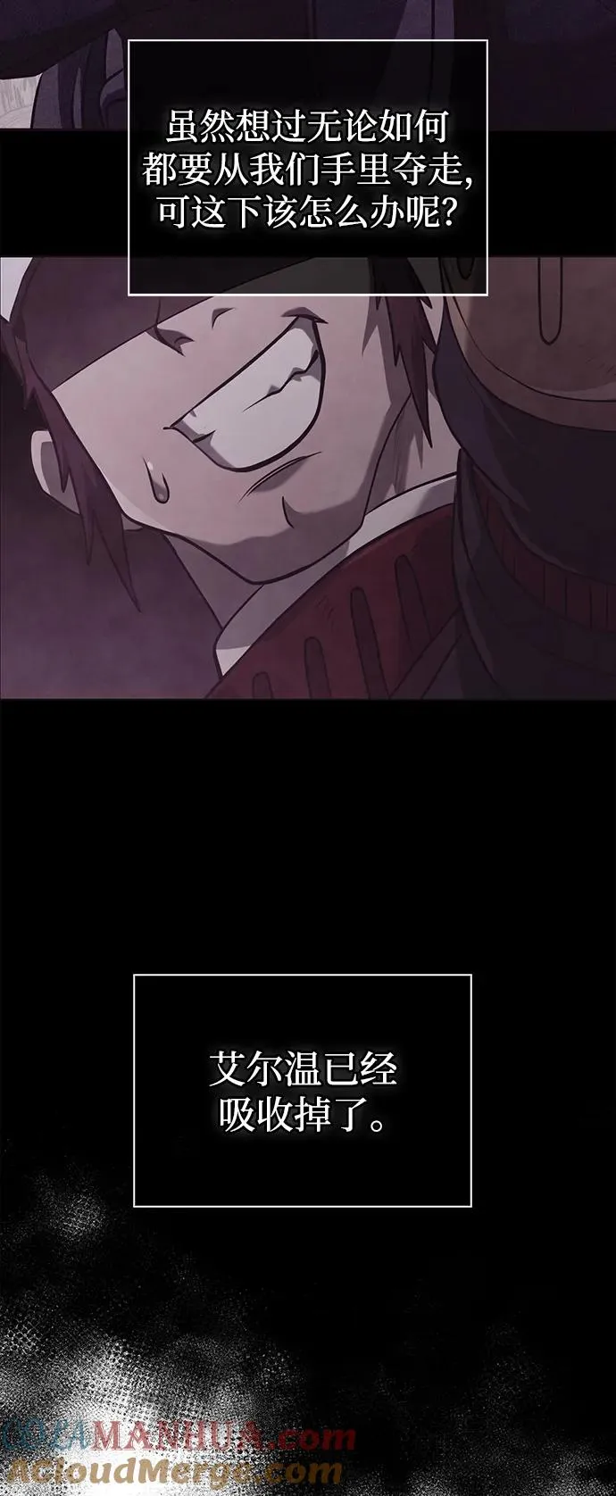 [第11话] 第二层（2） 第117页