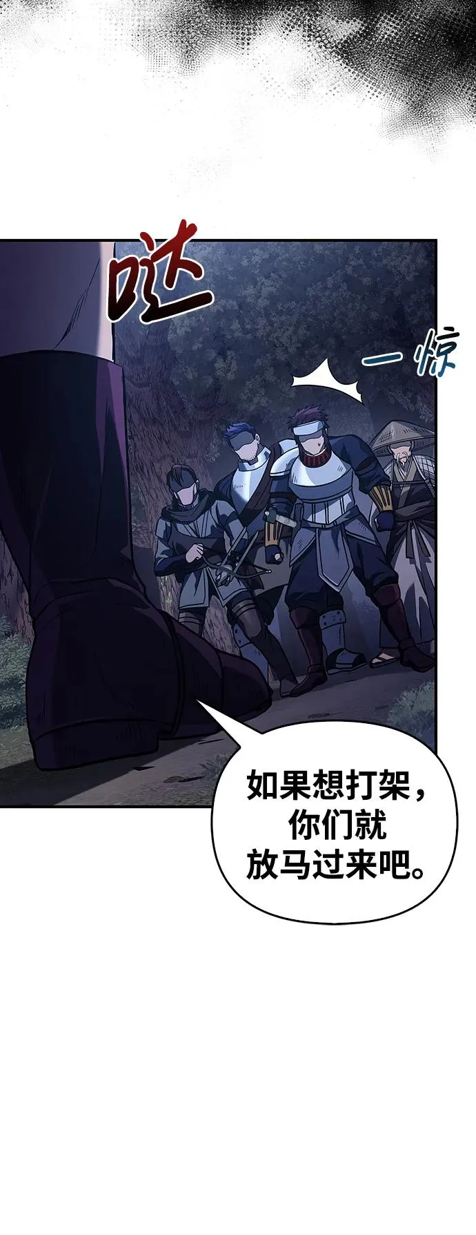 [第11话] 第二层（2） 第118页