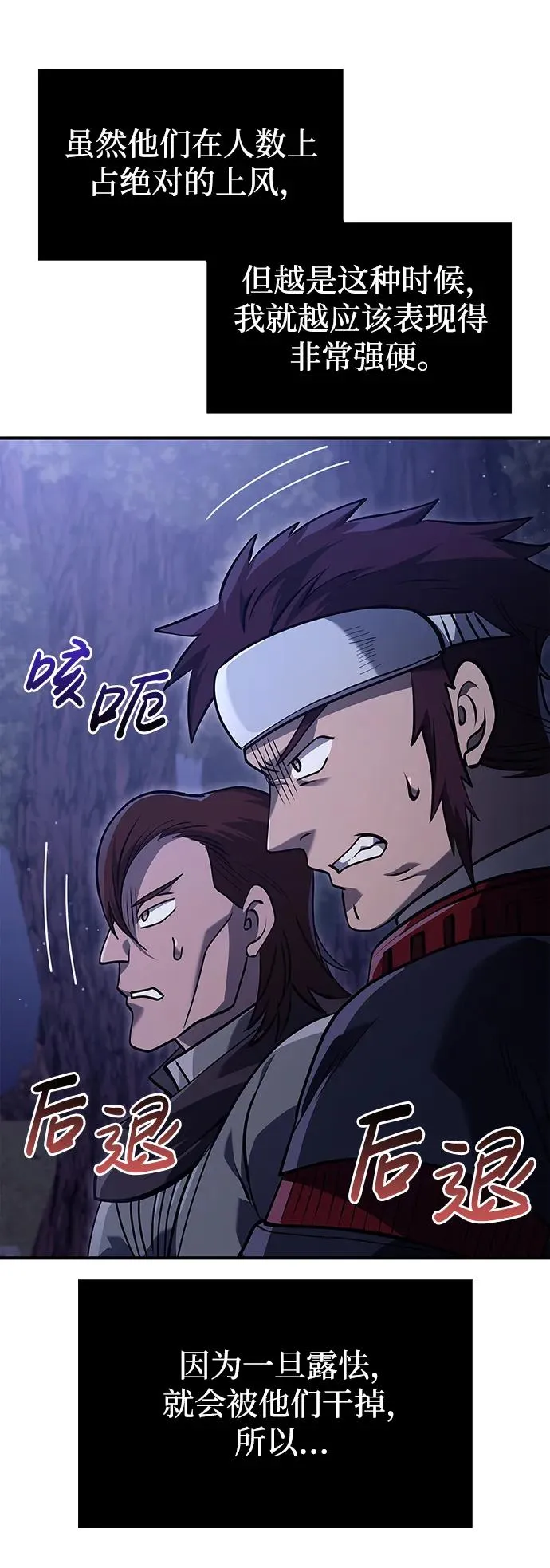 [第11话] 第二层（2） 第119页