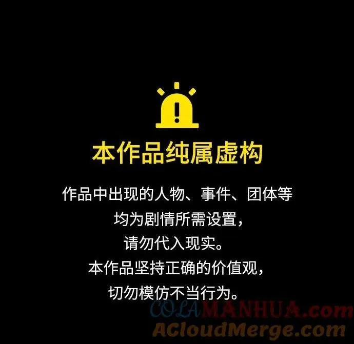 [第28话] 另类蛮族人 第1页