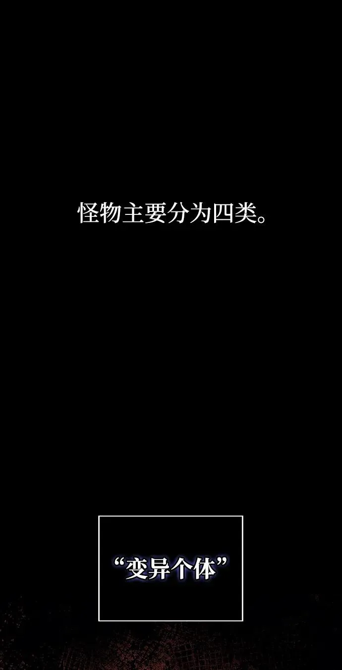 [第28话] 另类蛮族人 第3页