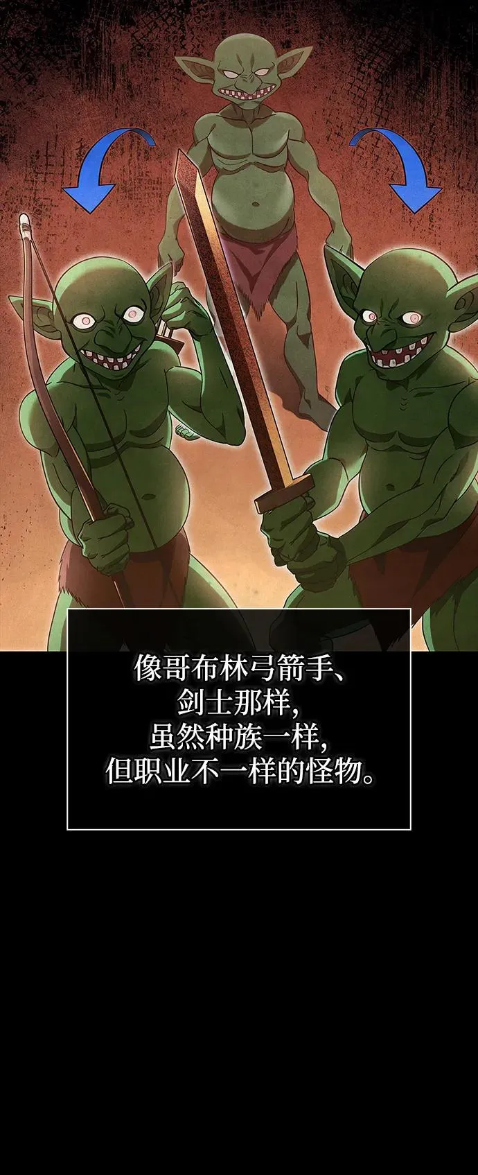 [第28话] 另类蛮族人 第4页