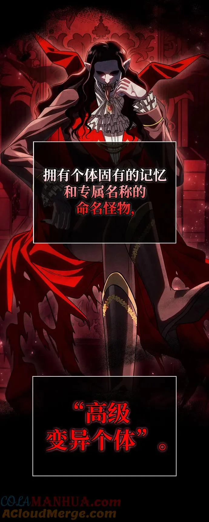[第28话] 另类蛮族人 第9页