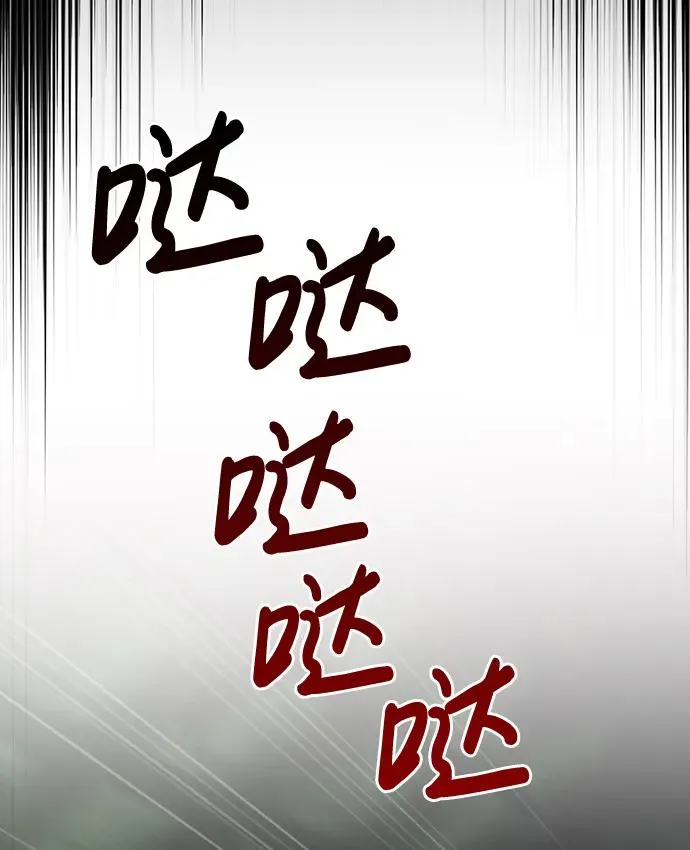 [第28话] 另类蛮族人 第11页