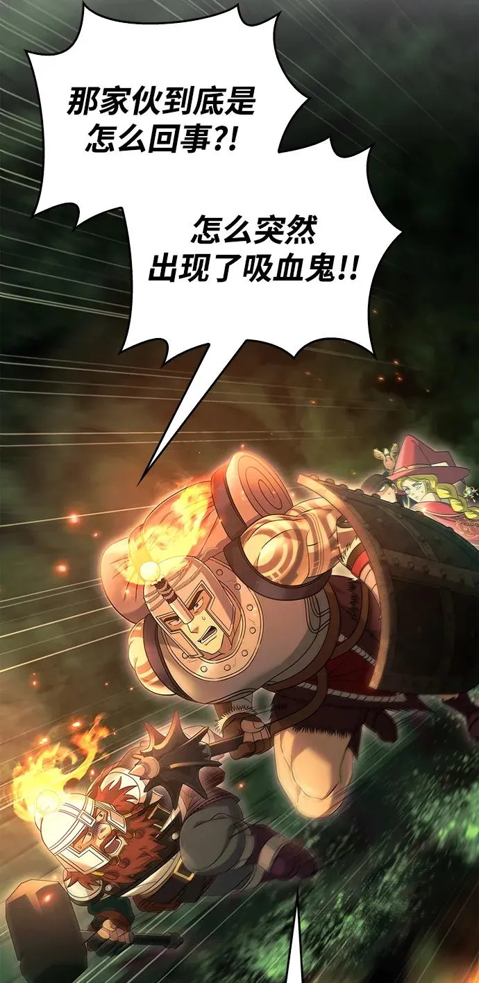 [第28话] 另类蛮族人 第12页