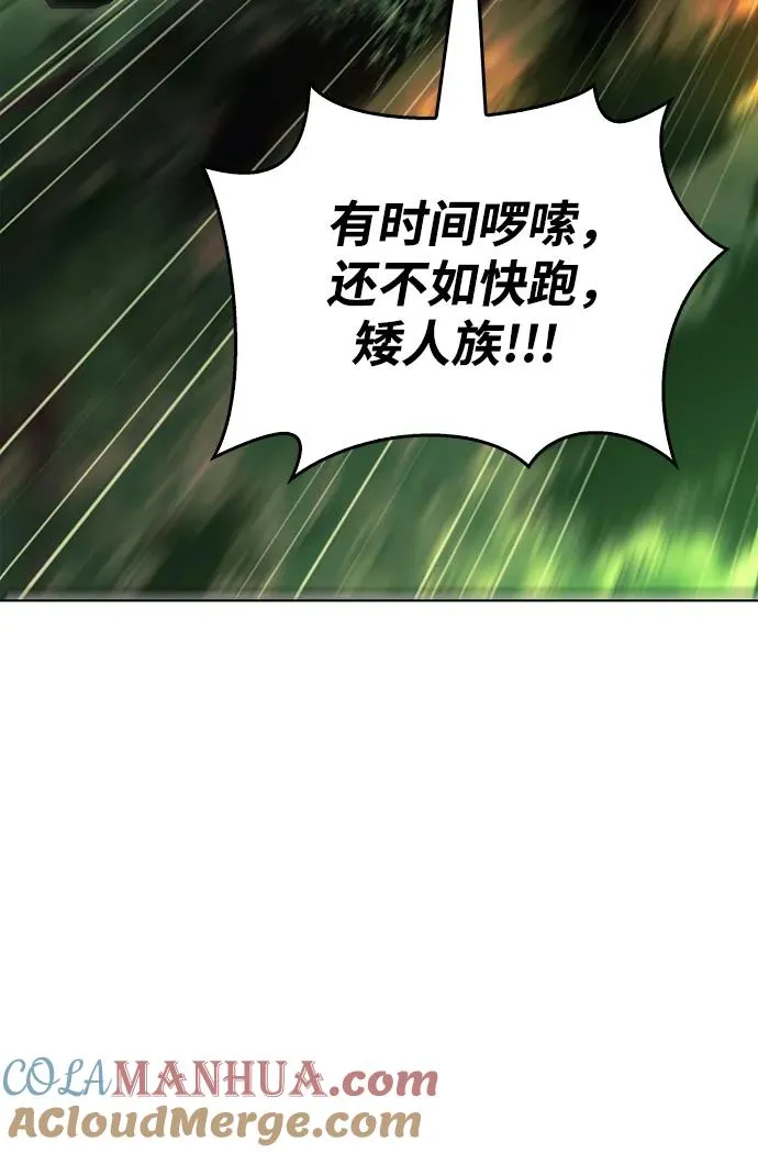 [第28话] 另类蛮族人 第13页