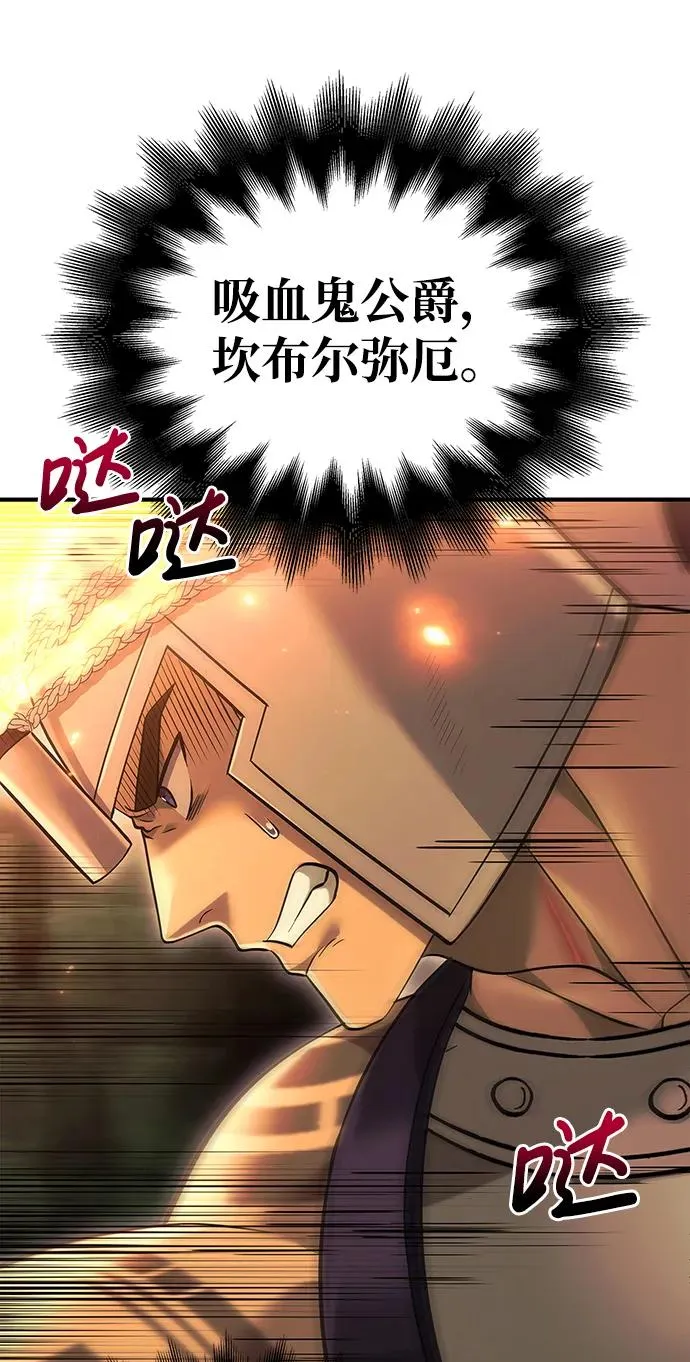[第28话] 另类蛮族人 第14页
