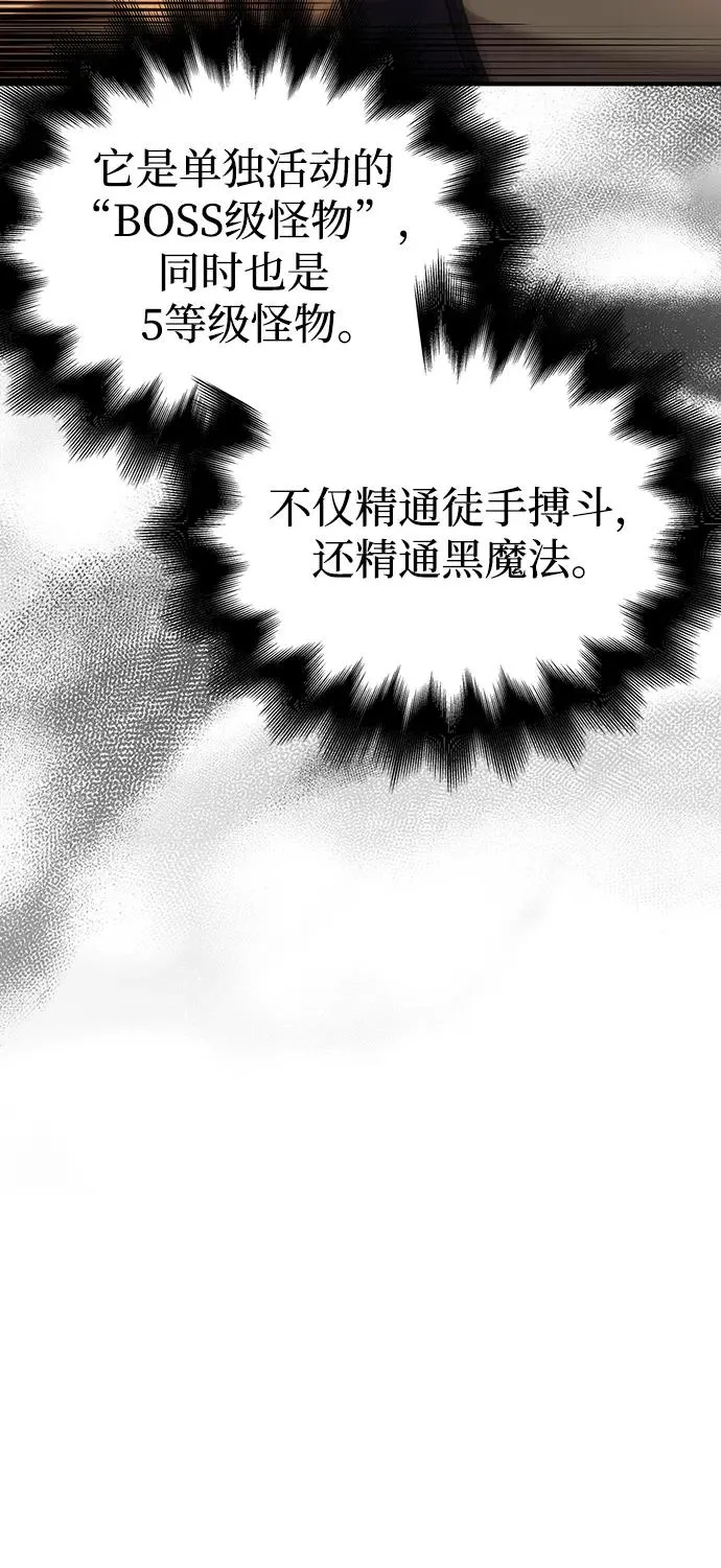[第28话] 另类蛮族人 第15页
