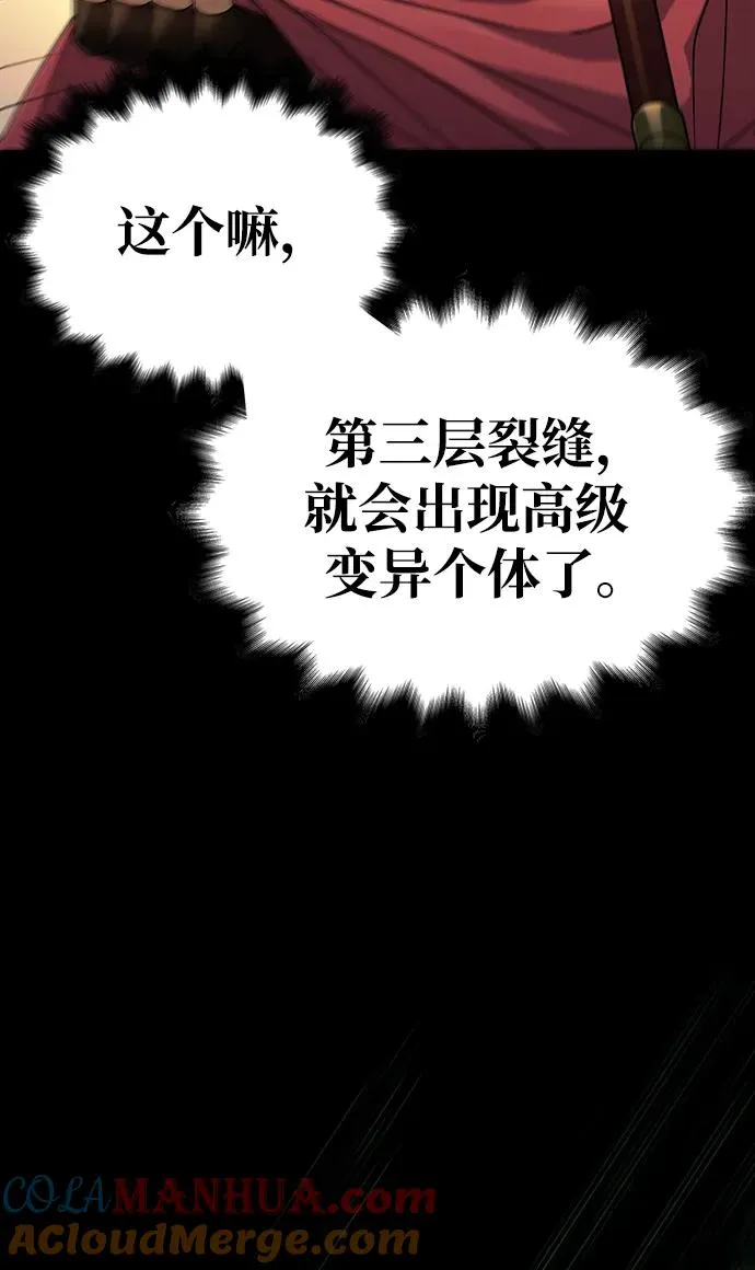 [第28话] 另类蛮族人 第17页