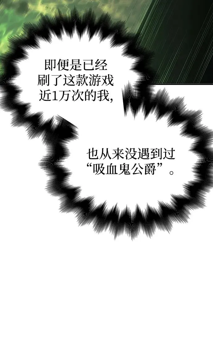 [第28话] 另类蛮族人 第19页