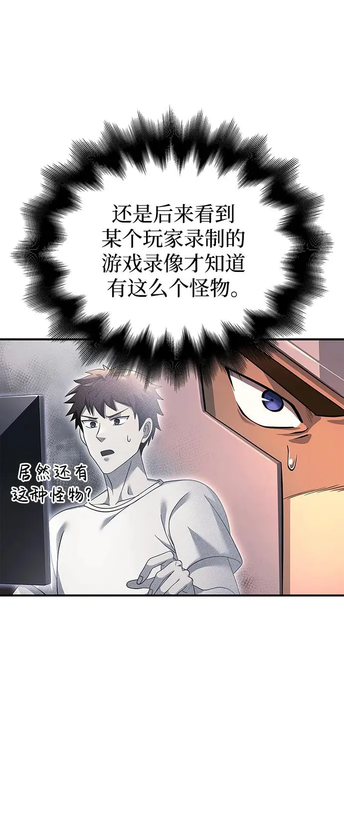 [第28话] 另类蛮族人 第20页