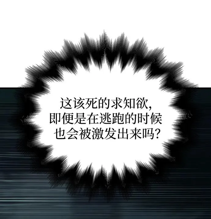 [第28话] 另类蛮族人 第22页
