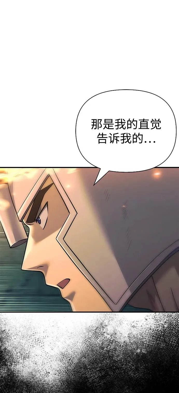 [第28话] 另类蛮族人 第24页