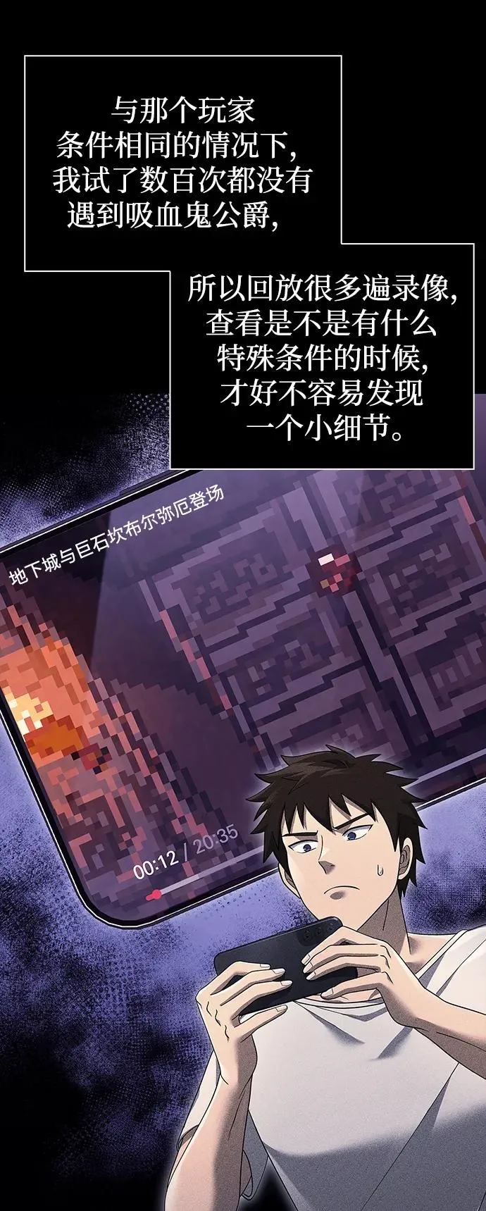 [第28话] 另类蛮族人 第26页